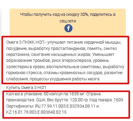 Продвижение интернет-магазина БАДов после Google Medic Update. Кейс
Продвижение интернет-магазина БАДов после Google Medic Update. Кейс
