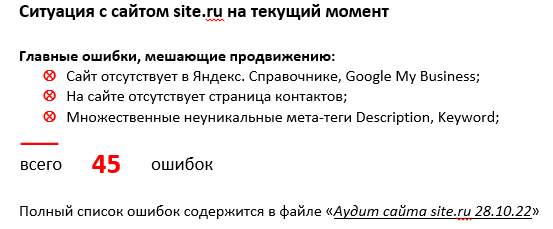 Хорошее коммерческое предложение на SEO: 8 признаков профессионального подрядчика