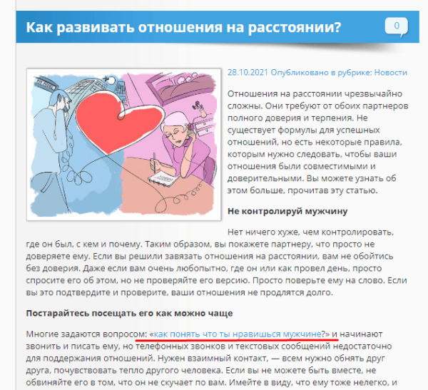 
            Контент и ссылки. Как продвигать инфопортал, чтобы трафик вырос в 2 раза за 2 месяца
        