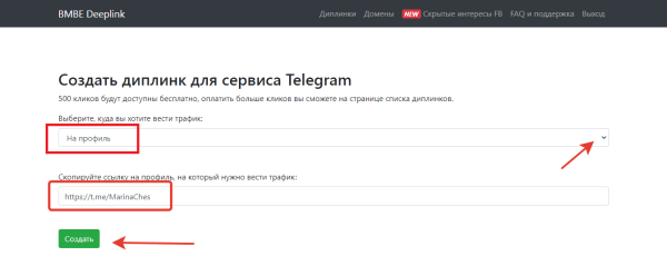 Что такое диплинки [и 6 сервисов, в которых их можно создать]