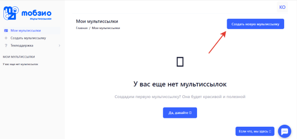 Что такое диплинки [и 6 сервисов, в которых их можно создать]