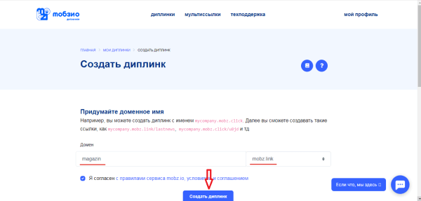 Что такое диплинки [и 6 сервисов, в которых их можно создать]