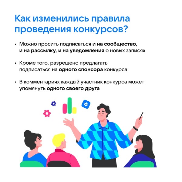 
            ВКонтакте обновляет правила сообществ и развивает возможности монетизации
        