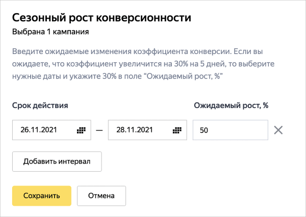 Взорвать контекстом: как получить максимум прибыли в Черную пятницу 2022 Взорвать контекстом: как получить максимум прибыли в Черную пятницу 2022