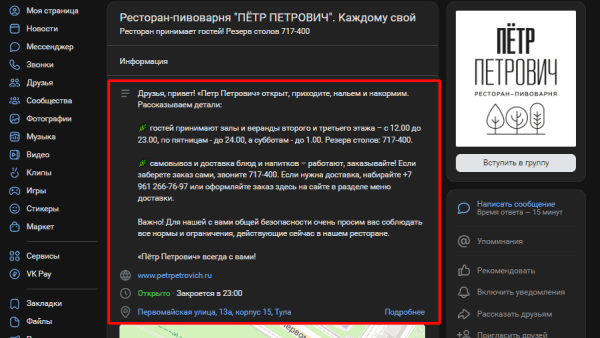 Как вести интернет-рекламу кафе и ресторанов: 15 советов Как вести интернет-рекламу кафе и ресторанов: 15 советов