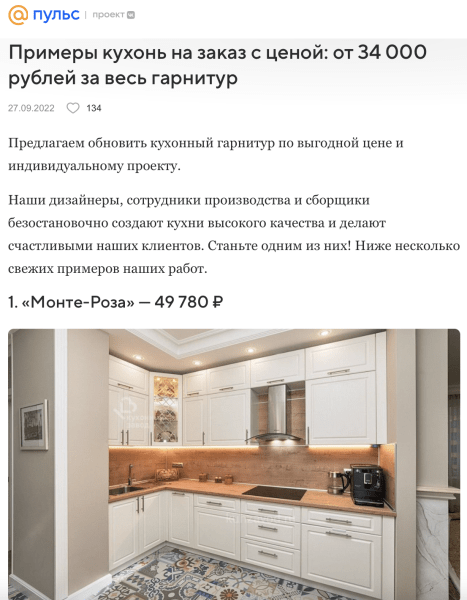 Как за две недели перевыполнить план по привлечению целевых заявок по низкой стоимости. Кейс Как за две недели перевыполнить план по привлечению целевых заявок по низкой стоимости. Кейс