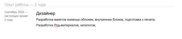 Как понять на этапе найма, что это «ваш» дизайнер Как понять на этапе найма, что это «ваш» дизайнер