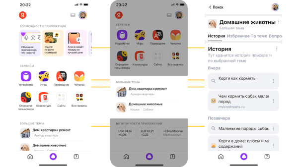 
            Яндекс запустил новую версию поиска — Y2
        
