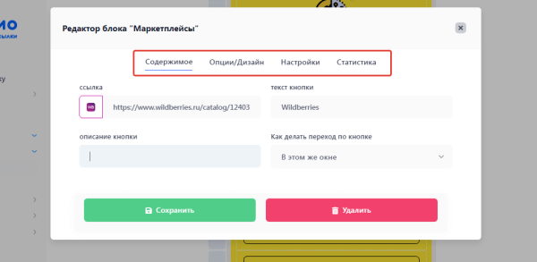 Что такое диплинки [и 6 сервисов, в которых их можно создать]