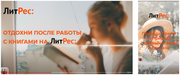 
            Кейс ЛитРес и MediaNation: видеокампания в Яндексе вместо YouTube – рост VTR до 79%
        