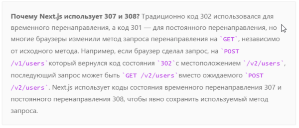 
            Опасны ли 308 и 307 редиректы для SEO вашего сайта
        
