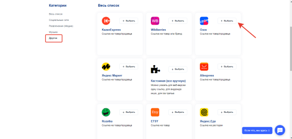 Что такое диплинки [и 6 сервисов, в которых их можно создать]