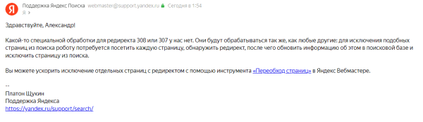 
            Опасны ли 308 и 307 редиректы для SEO вашего сайта
        