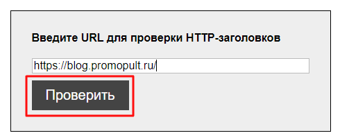 Статус и заголовки ответа сервера: что это и как проверить Статус и заголовки ответа сервера: что это и как проверить