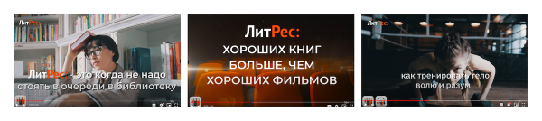 
            Кейс ЛитРес и MediaNation: видеокампания в Яндексе вместо YouTube – рост VTR до 79%
        