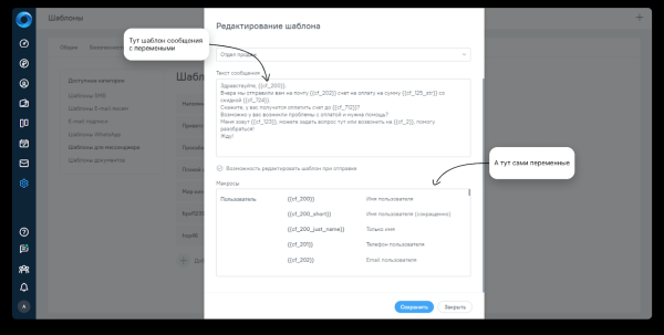 Как автоматизировать мессенджеры для бизнеса в CRM-системе