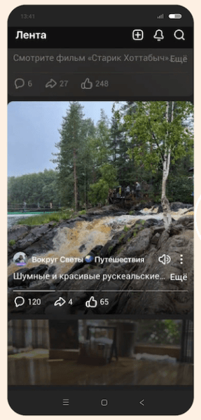 Одноклассники анонсировали обновления для создателей контента
         
            Одноклассники анонсировали обновления для создателей контента