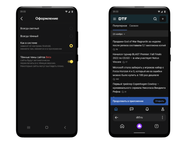 Яндекс выпустил публичную бета-версию приложения Яндекс для Android Яндекс выпустил публичную бета-версию приложения Яндекс для Android