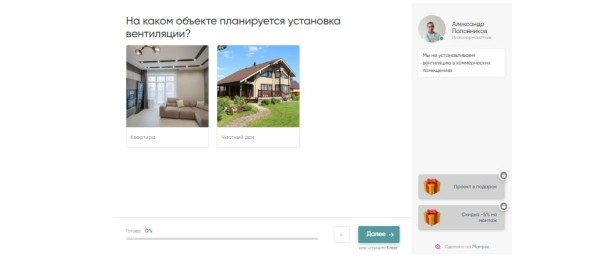 Как при помощи квиз-лендинга можно получить лиды за 4 часа