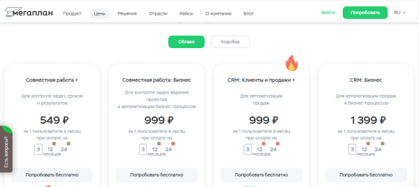 9 российских CRM для интернет-магазинов. Обзор 9 российских CRM для интернет-магазинов. Обзор