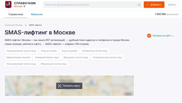 Продвижение салона красоты в интернете