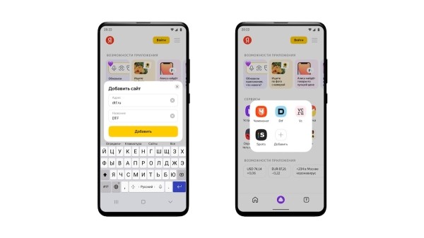 Яндекс выпустил публичную бета-версию приложения для Android
         
            Яндекс выпустил публичную бета-версию приложения для Android