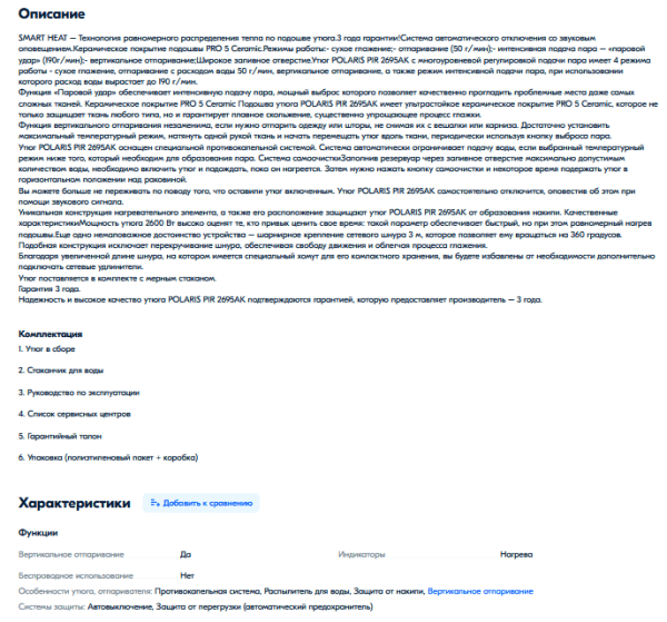 
            Рич-контент для маркетплейса Ozon: как создать, для чего и кому подойдет
        