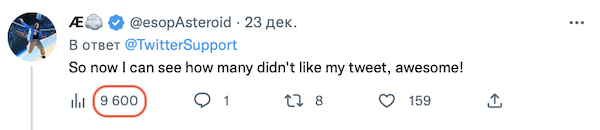 Twitter начал показывать количество просмотров в постах
         
            Twitter начал показывать количество просмотров в постах