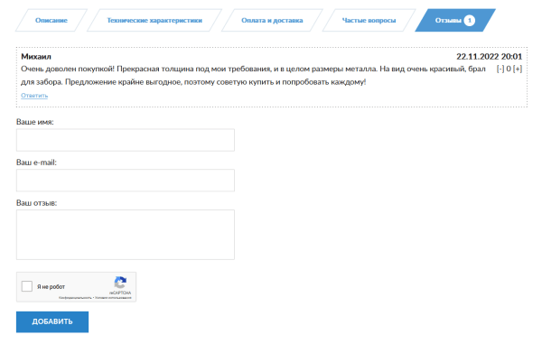 
            Как правильно оптимизировать карточку товара или 21 шаг к успеху
        