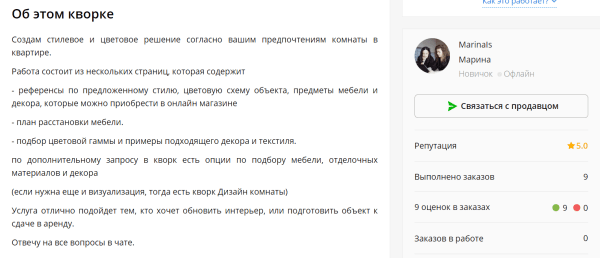 Кто такой дизайнер интерьеров и как им стать: гайд от Contented