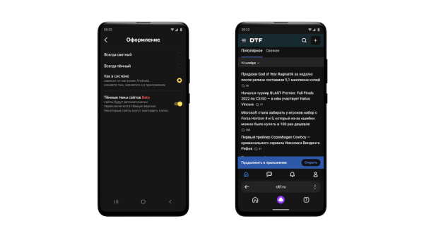 Яндекс выпустил публичную бета-версию приложения для Android
         
            Яндекс выпустил публичную бета-версию приложения для Android