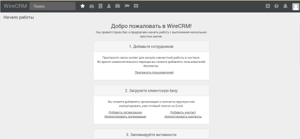 9 российских CRM для интернет-магазинов. Обзор 9 российских CRM для интернет-магазинов. Обзор