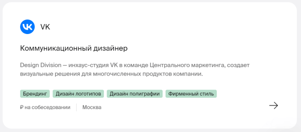 Где искать работу дизайнеру
