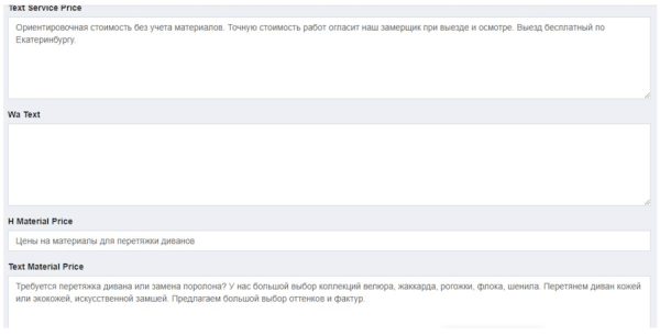 Отказ от старого сайта в пользу продвижения нового. Разбор SEO-кейса
Отказ от старого сайта в пользу продвижения нового. Разбор SEO-кейса