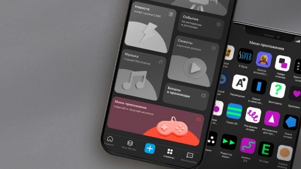 ЯRUS запустила ленту по интересам, расширенный редактор публикаций и сервис мини-приложений
ЯRUS запустила ленту по интересам, расширенный редактор публикаций и сервис мини-приложений