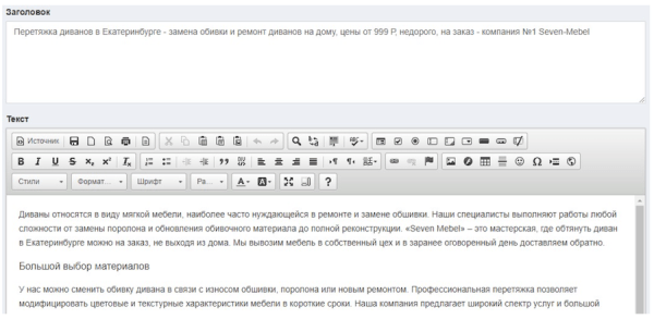 Отказ от старого сайта в пользу продвижения нового. Разбор SEO-кейса
Отказ от старого сайта в пользу продвижения нового. Разбор SEO-кейса
