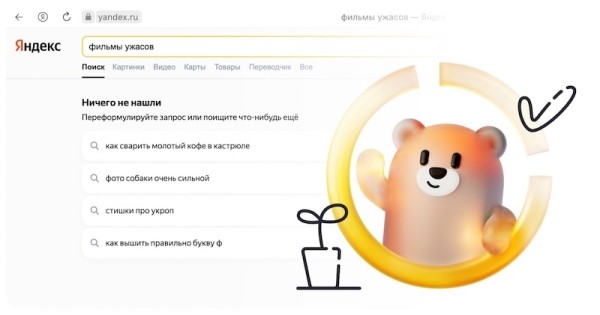
            Новый алгоритм Яндекса Y2 – все, что нужно знать SEO-специалисту
        