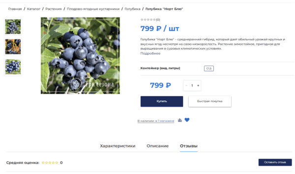 
            Трафик по осени считают. Как продвигать сезонные товары, чтобы помочь продажам
        