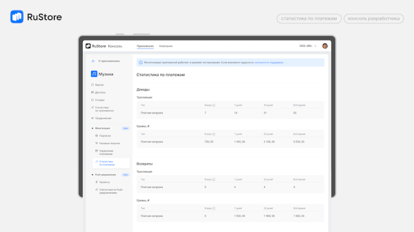 В RuStore появились платные приложения
         
            В RuStore появились платные приложения