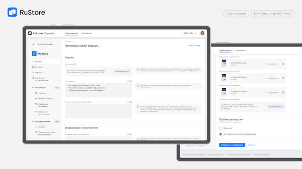 В RuStore появились платные приложения
         
            В RuStore появились платные приложения