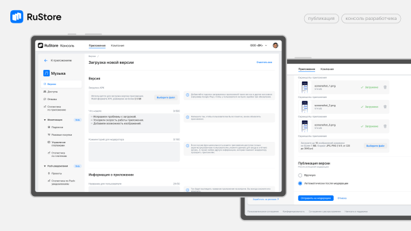 В RuStore появились платные приложения В RuStore появились платные приложения
