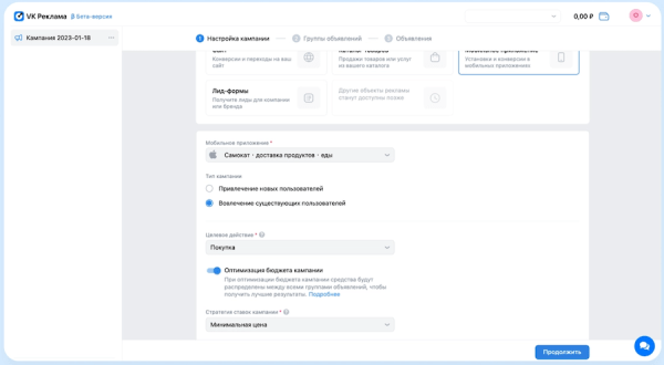 
            В VK Рекламе заработал ретаргетинг
        
