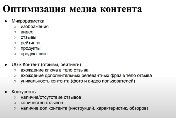 Optimization 2022: Data Driven SEO для роста продаж в eCommerce Optimization 2022: Data Driven SEO для роста продаж в eCommerce