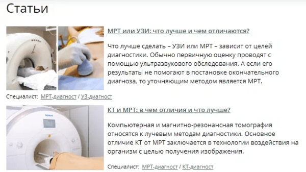 Особенности медицинского интернет-маркетинга: как продвинуть в ТОП сайт клиники Особенности медицинского интернет-маркетинга: как продвинуть в ТОП сайт клиники
