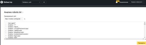 Самые распространенные ошибки в продвижении сайта и как их найти и исправить. Часть 1