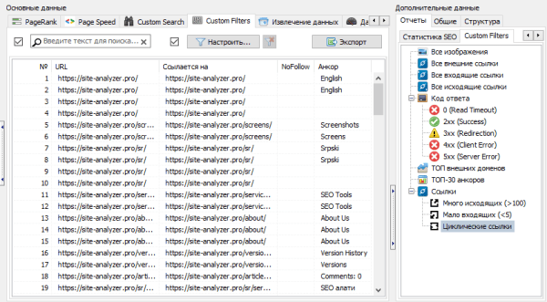 В SiteAnalyzer появилась возможность импорта списка URL в активный проект
         
            В SiteAnalyzer появилась возможность импорта списка URL в активный проект