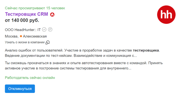 Кто такой тестировщик ПО и причем тут QA-инженер