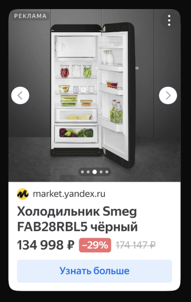 Яндекс Директ сделал баннеры в формате «Карусель» автоматическими
         
            Яндекс Директ сделал баннеры в формате «Карусель» автоматическими