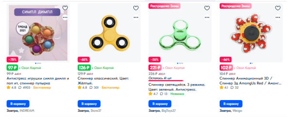 Что продавать на маркетплейсах в 2023: топ-10 товаров
         
            Что продавать на маркетплейсах в 2023: топ-10 товаров