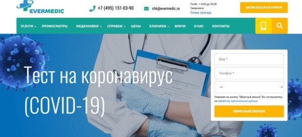 Здоровая стратегия: как продвигать сайт медучреждения в 2023 году Здоровая стратегия: как продвигать сайт медучреждения в 2023 году